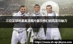 曼联7000万英镑签约计划获批，经纪人证实“计划”已在进行中